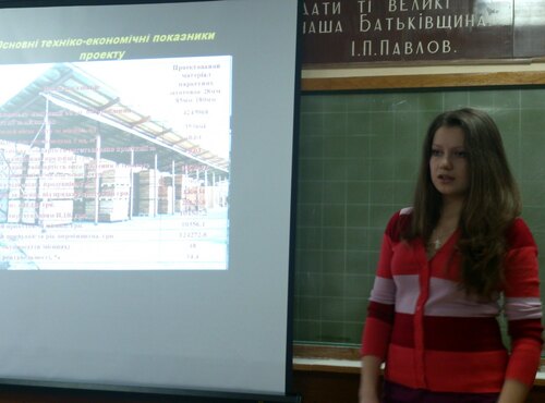 Конкурс «Кращий бізнес-план»